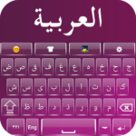 تنزيل لوحة المفاتيح العربية Telecharger clavier arabe